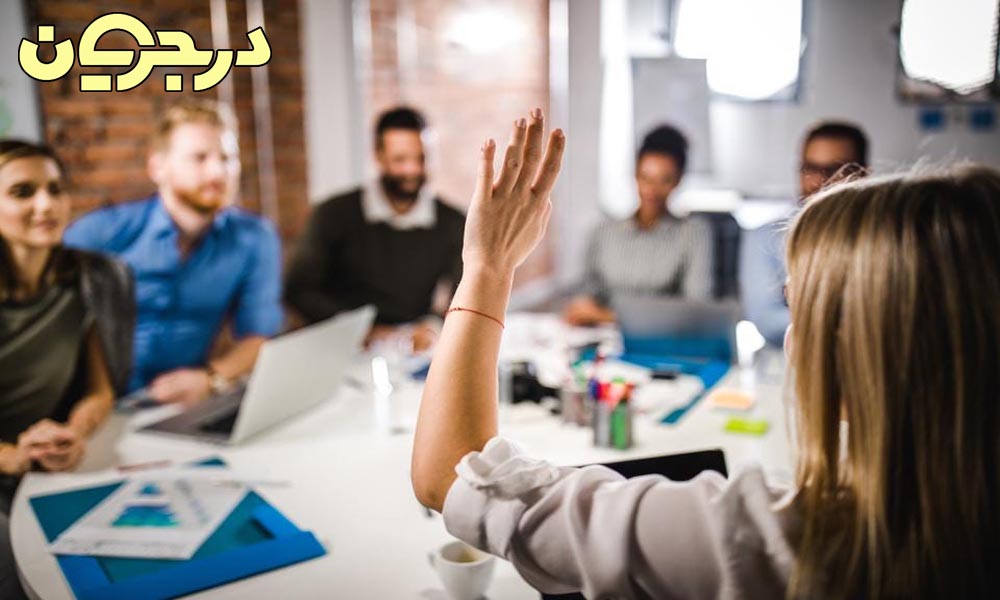 افزایش اعتماد به نفس| اعتماد به نفس| اعتماد به نفس در محیط کار