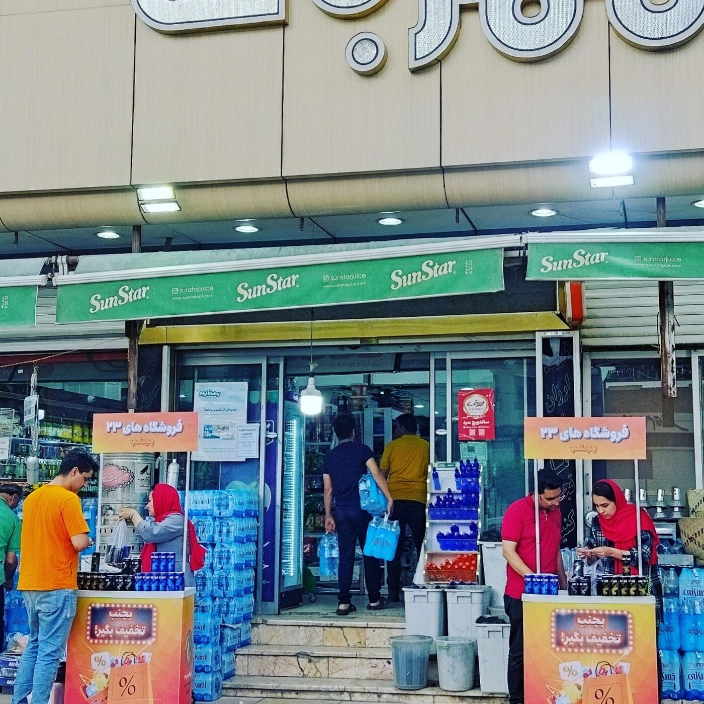 راه‌اندازی شعبات فروش
