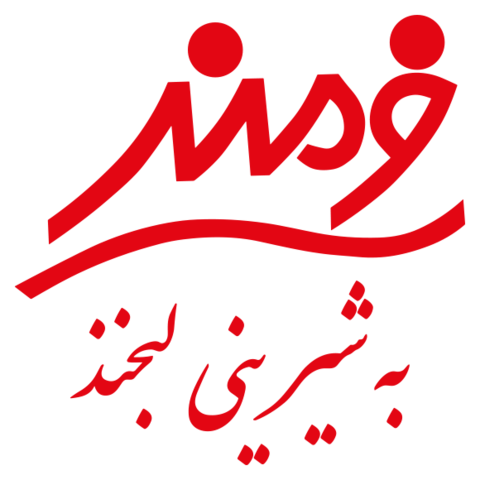 غمین