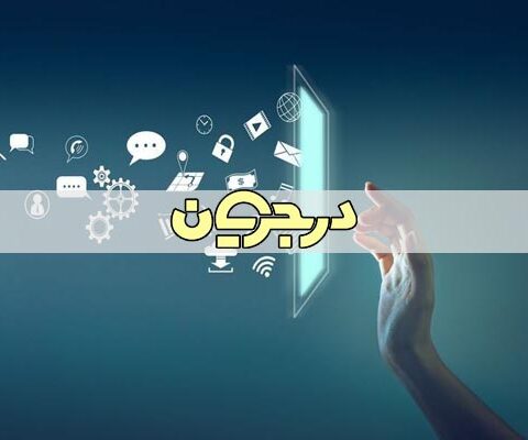 بازاریابی دیجیتال| بازاریابی| کسب و کار