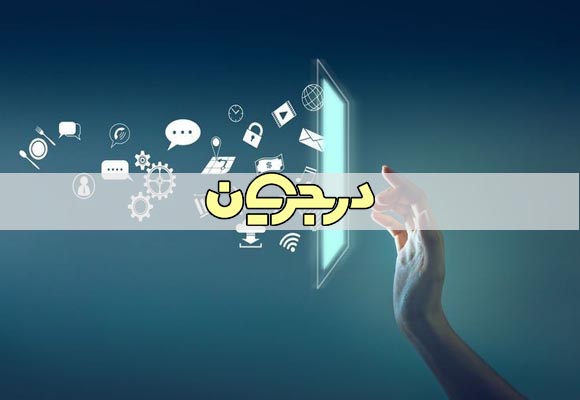 بازاریابی دیجیتال| بازاریابی| کسب و کار