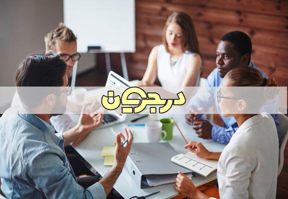 افزایش اعتماد به نفس| اعتماد به نفس در محیط کار| اعتماد به نفس